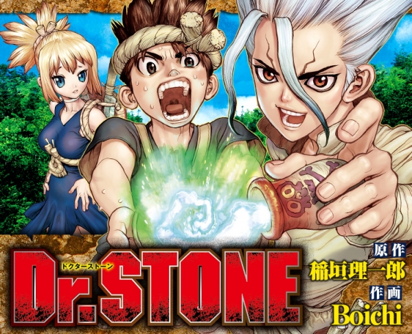 main_drstone_20210419191530717.jpg