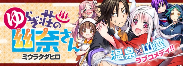 main_yuragisou-thumb-661xauto-3386.jpg